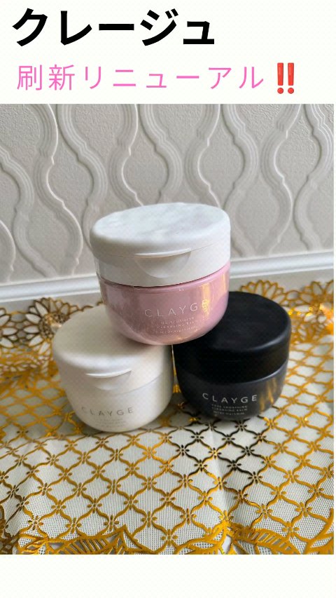 クレージュ ポアスムージング クレンジングバーム ブラック/CLAYGE/クレンジングバームの人気ショート動画