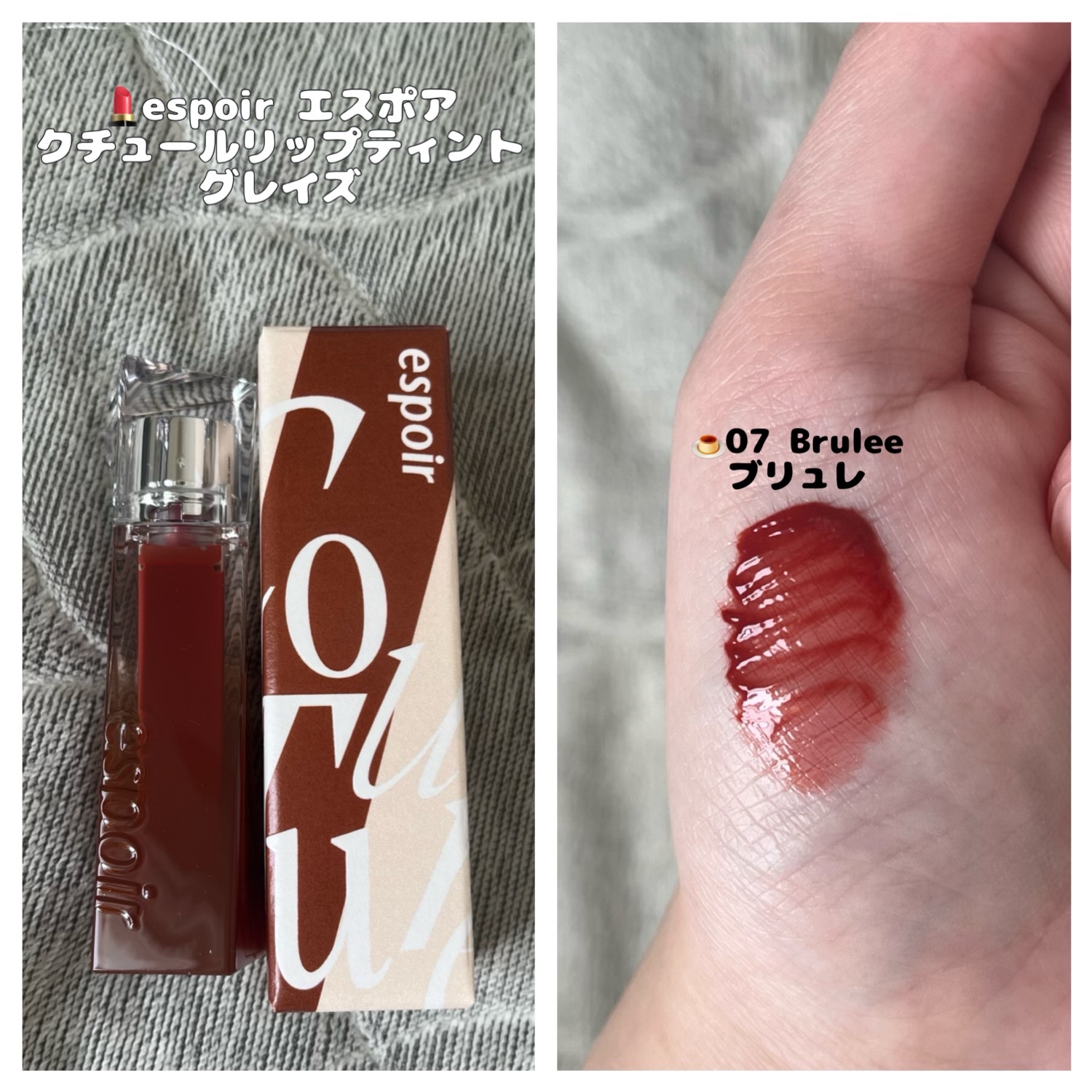 クチュールリップティントグレイズ/espoir/リップティントの動画クチコミ2つ目