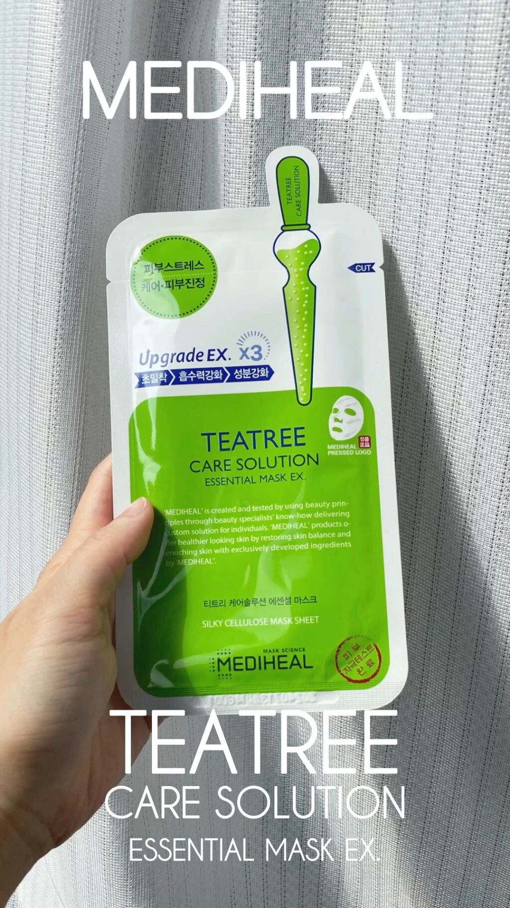 ティーツリーケアソリューション アンプルマスクJEX/MEDIHEAL/シートマスク・パックを使ったクチコミ（1枚目）