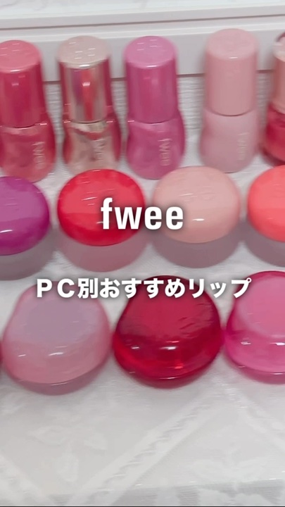リップアンドチーク ブラーリープリンポット/fwee/口紅を使ったクチコミ（1枚目）