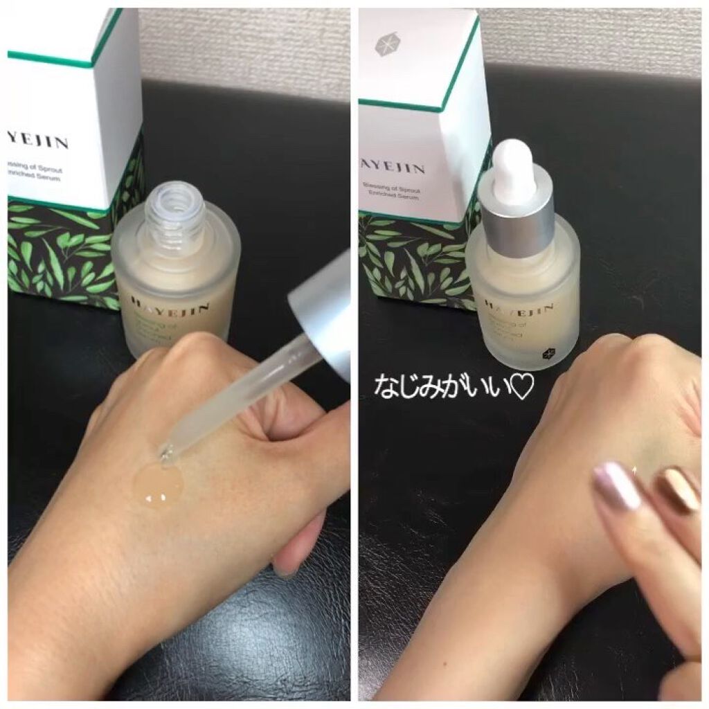 プレッシングオブスプラウトトナー/ハイジェン/化粧水を使ったクチコミ（3枚目）