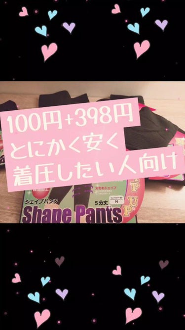 美脚のヒロイン 着圧ロングソックス/ドン・キホーテプライベートブランド 情熱価格/その他を使ったクチコミ（1枚目）