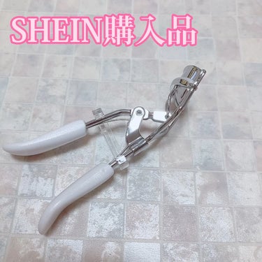 SHEIN購入品

ビューラー
押すと跳ね返るタイプ。持ち手がない分安定しない時があるけどちゃんとまつ毛は上がる気がする😳


ローラー香水瓶
香水が飛び散らないから周りに迷惑かけずにつけ直せる。ただ若