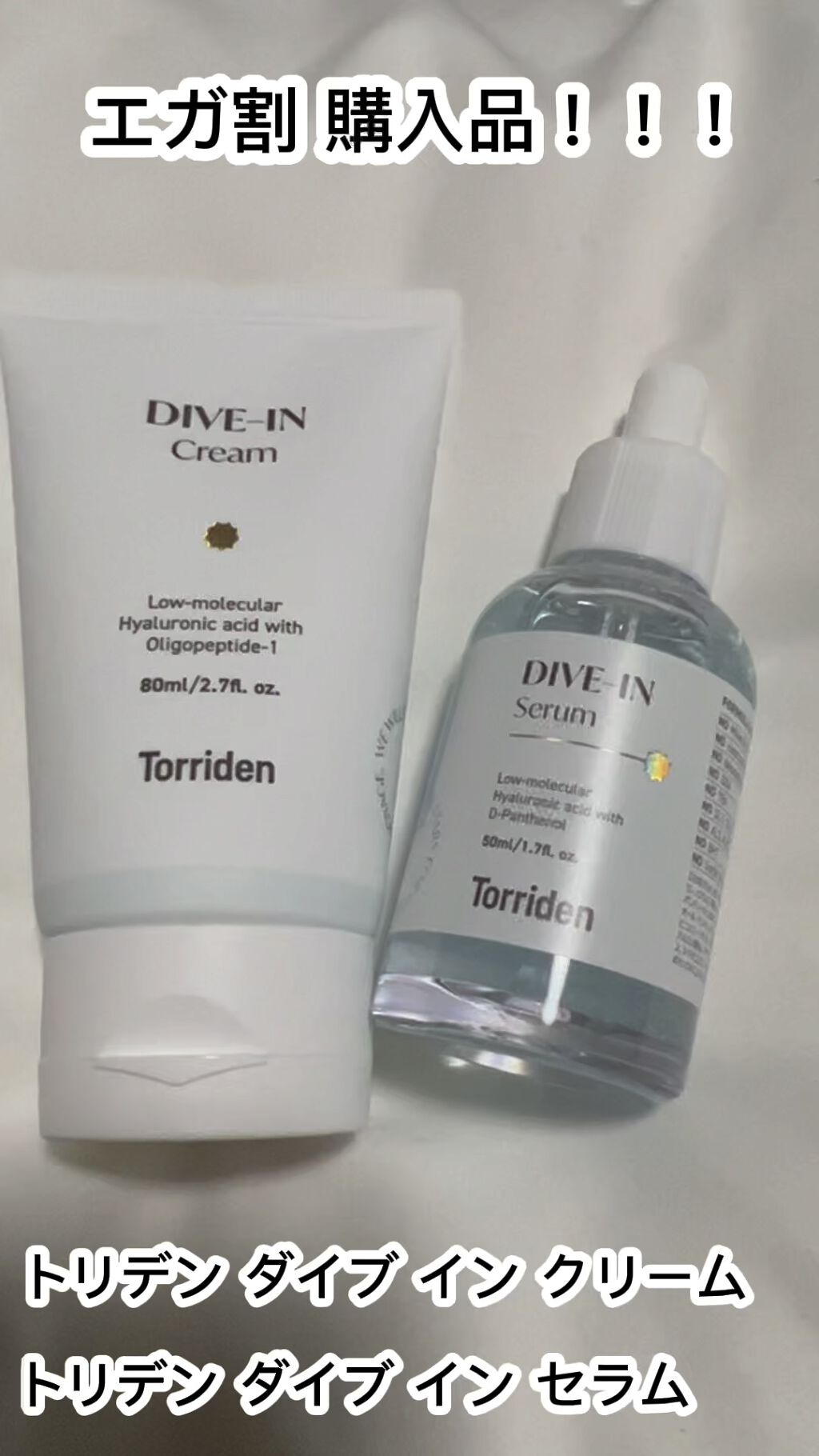 ダイブイン セラム/Torriden/美容液を使ったクチコミ（1枚目）