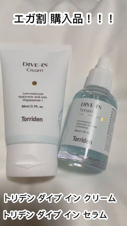 ダイブイン クリーム/Torriden/フェイスクリームの人気ショート動画