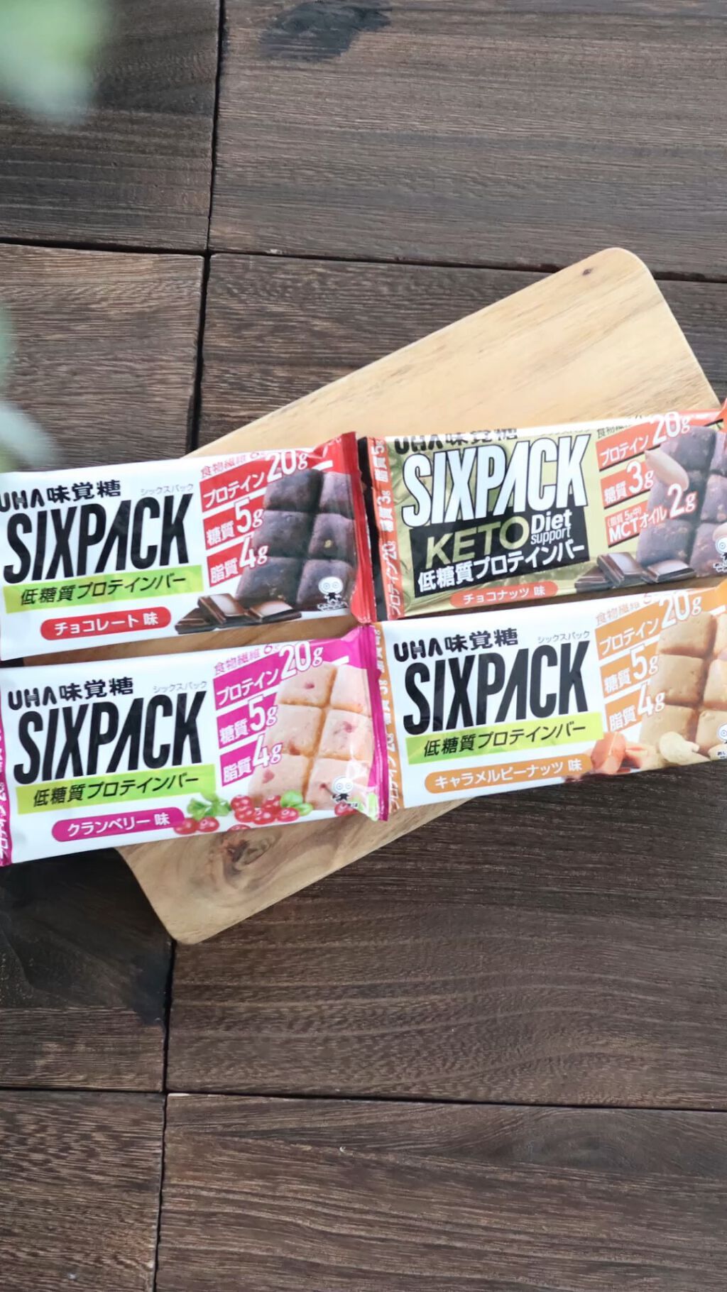 SIXPACK プロテインバー/UHA味覚糖/プロテインバーを使ったクチコミ（1枚目）