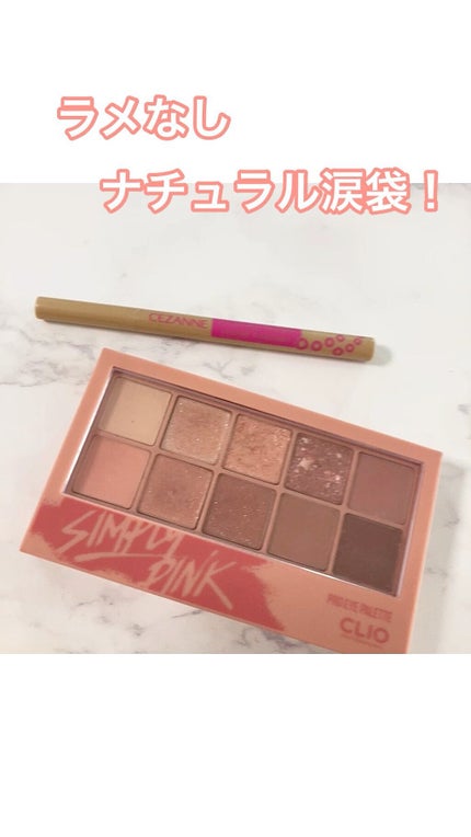 描くふたえアイライナー/CEZANNE/リキッドアイライナーの人気ショート動画