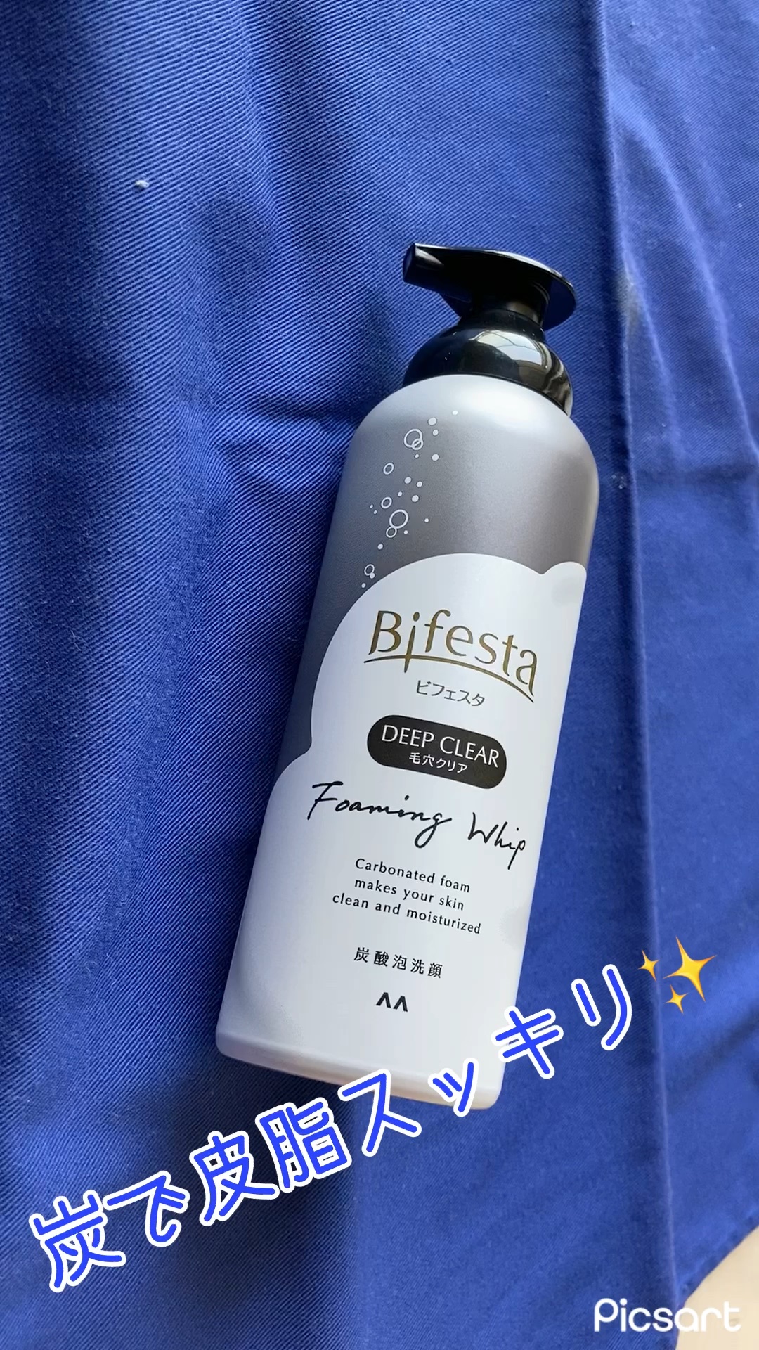 泡洗顔 ディープクリア/ビフェスタ/泡洗顔を使ったクチコミ（1枚目）