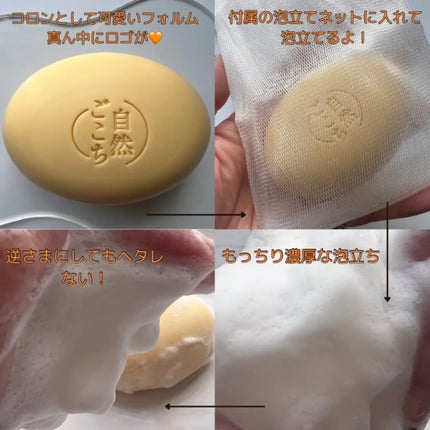 試してみた】自然ごこち 自然ごこち 金木犀 洗顔石けんの効果 試してみた】自然ごこち 自然ごこち 金木犀 洗顔石けんの効果