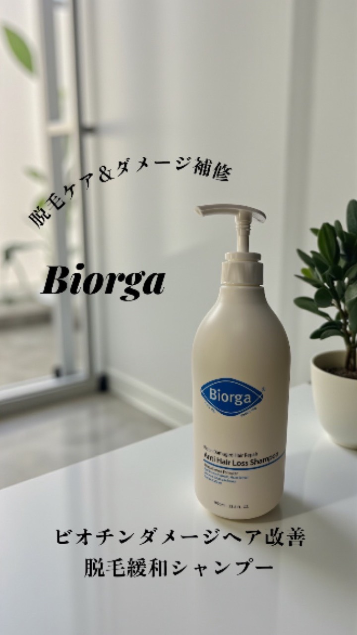 ビオチン ダメージヘア改善 脱毛緩和シャンプー /BIORGA/市販シャンプーの動画クチコミ1つ目