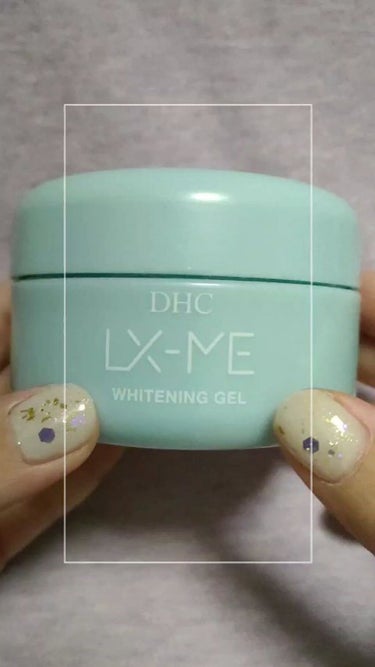 DHCルクスミー 薬用ホワイトニング ジェル/DHC/オールインワン化粧品の動画クチコミ1つ目