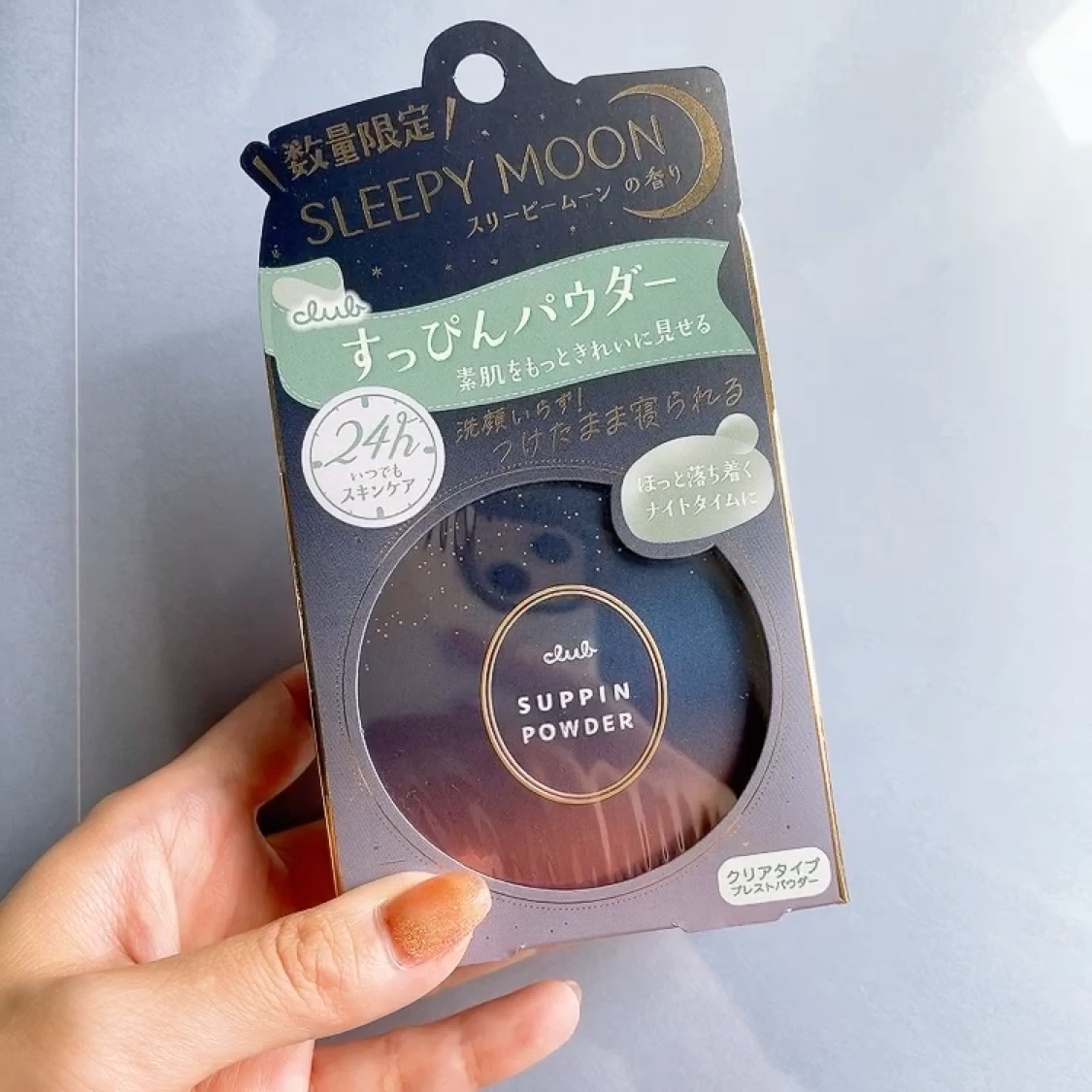すっぴんパウダーC スリーピームーンの香り/クラブ/プレストパウダーを使ったクチコミ（3枚目）