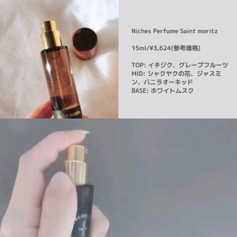 EXTRAIT DE PARFUM SAINT MORITZ/Youssoful/香水(その他)の動画クチコミ3つ目