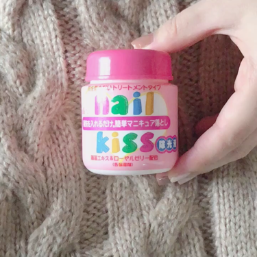 エルファー ネイルキッスB/DAISO/除光液を使ったクチコミ（2枚目）