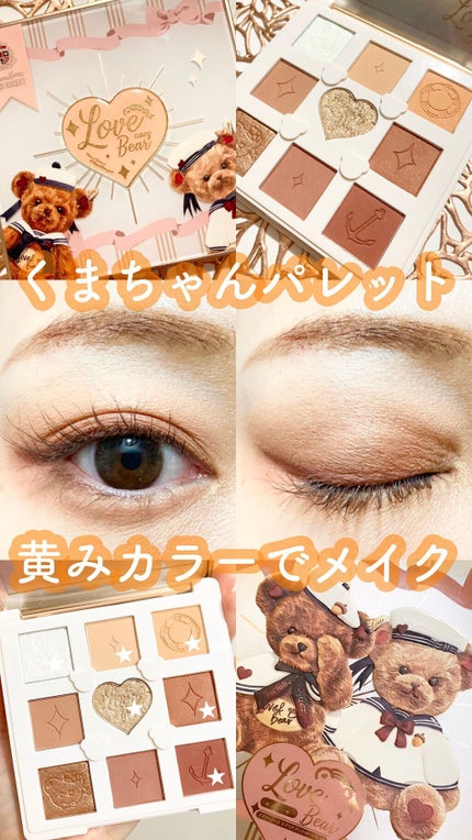 Love Bear 9色 アイシャドウパレット/FlowerKnows/アイシャドウパレットの人気ショート動画