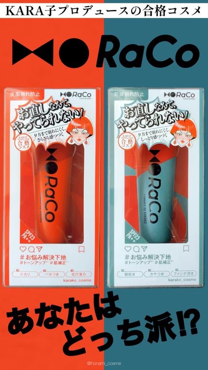 キープスキンベース(乾燥崩れ防止)/RACO /化粧下地の人気ショート動画