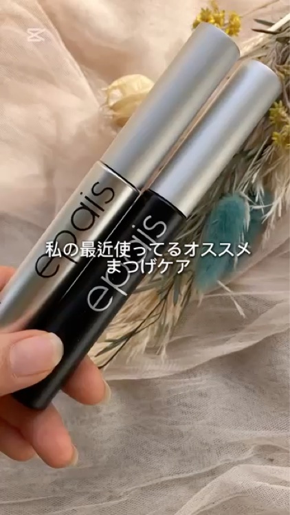 アイラッシュブラックセラム/epais/まつげ美容液を使ったクチコミ（1枚目）
