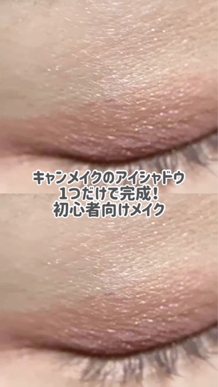 シルキースフレアイズ/キャンメイク/アイシャドウパレットを使ったクチコミ(1枚目)