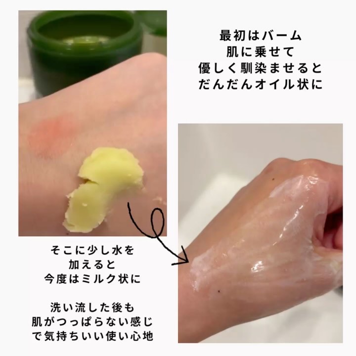 グリーンディープポアクレンジングバーム/Dr.G/クレンジングバームを使ったクチコミ（2枚目）