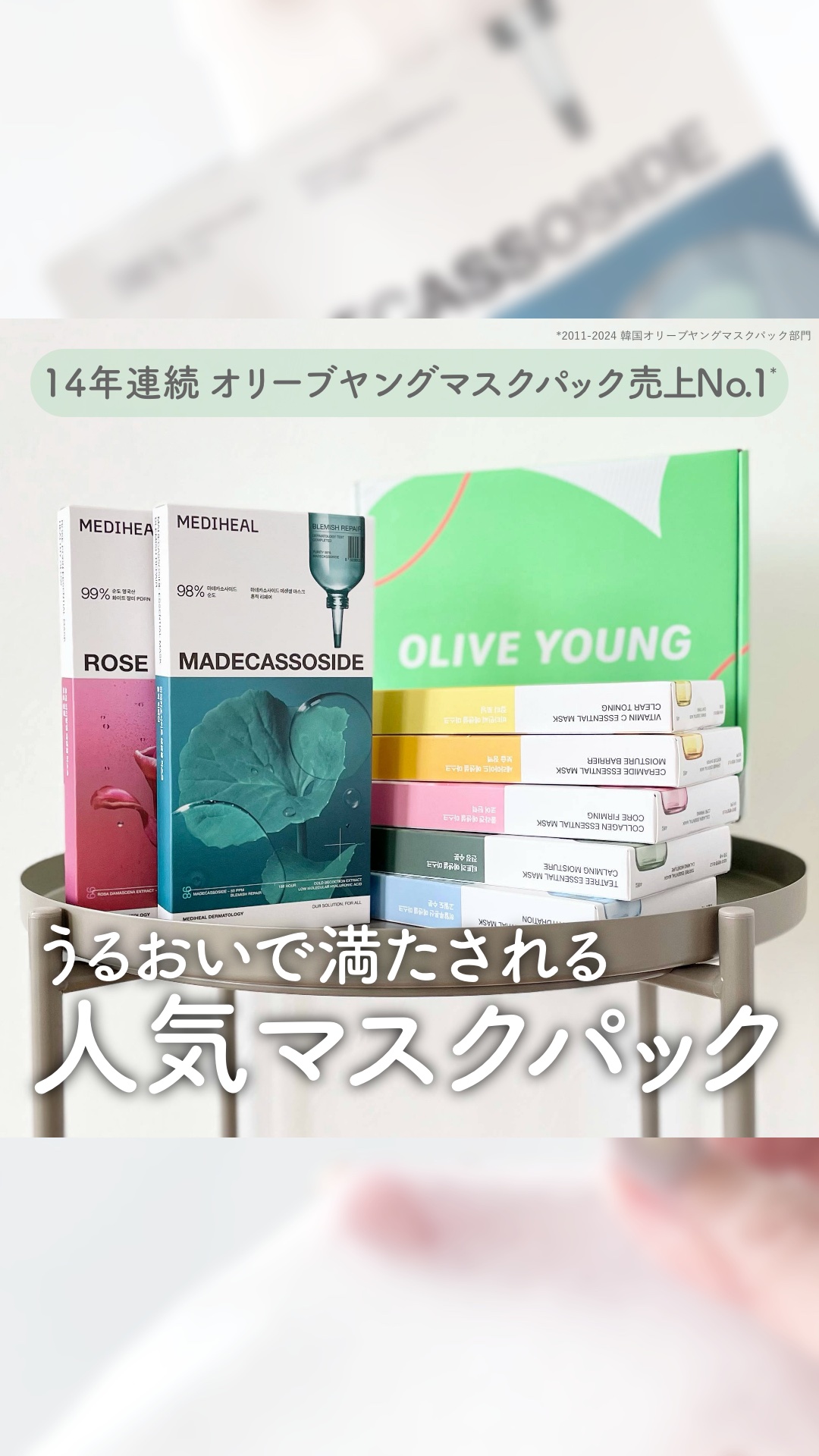 コラーゲンエッセンシャルマスク/MEDIHEAL/シートマスク・パックの動画クチコミ1つ目