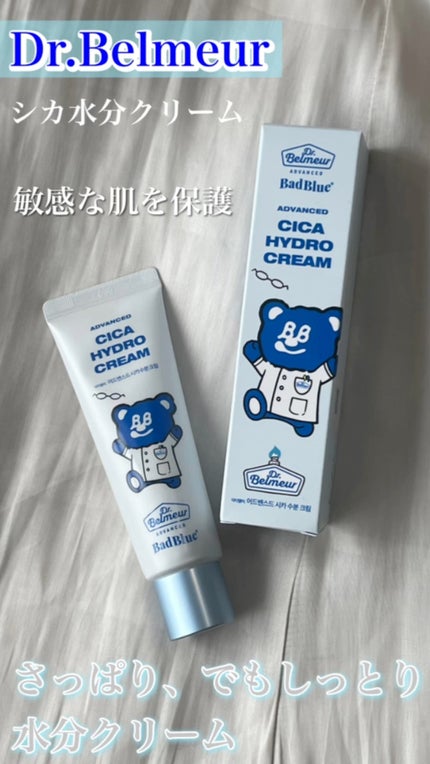 シカ水分クリーム/Dr.Belmeur/フェイスクリームの人気ショート動画