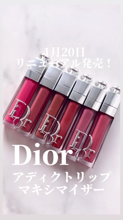 【旧】ディオール アディクト リップ マキシマイザー/Dior/リップグロスの人気ショート動画
