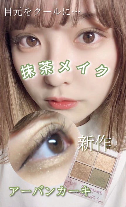 シルキースフレアイズ/キャンメイク/アイシャドウパレットの人気ショート動画