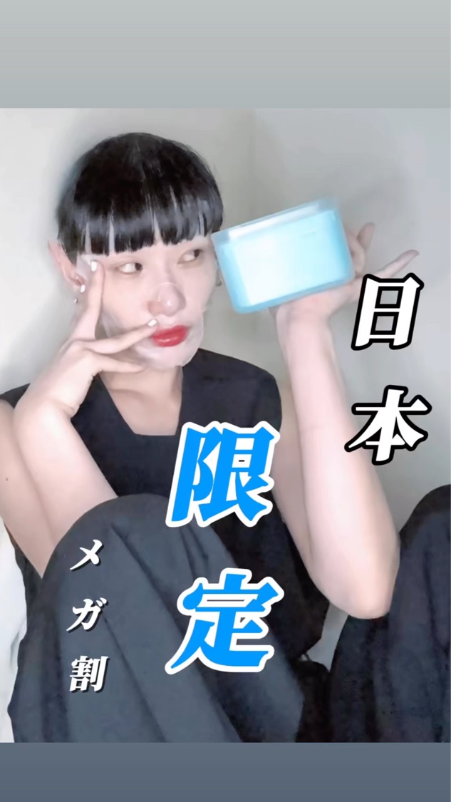 メガ割！日本限定大容量マスク
MEDIHEAL  

マデカッソシド ブレミッシュマスク [30枚マスク]

時短集中スキンケアアイテム、デイリーとして使える半透明のエッセンスタイプ

ウッディ系ハーブの香りでしっかりとしてて密着するヴィー