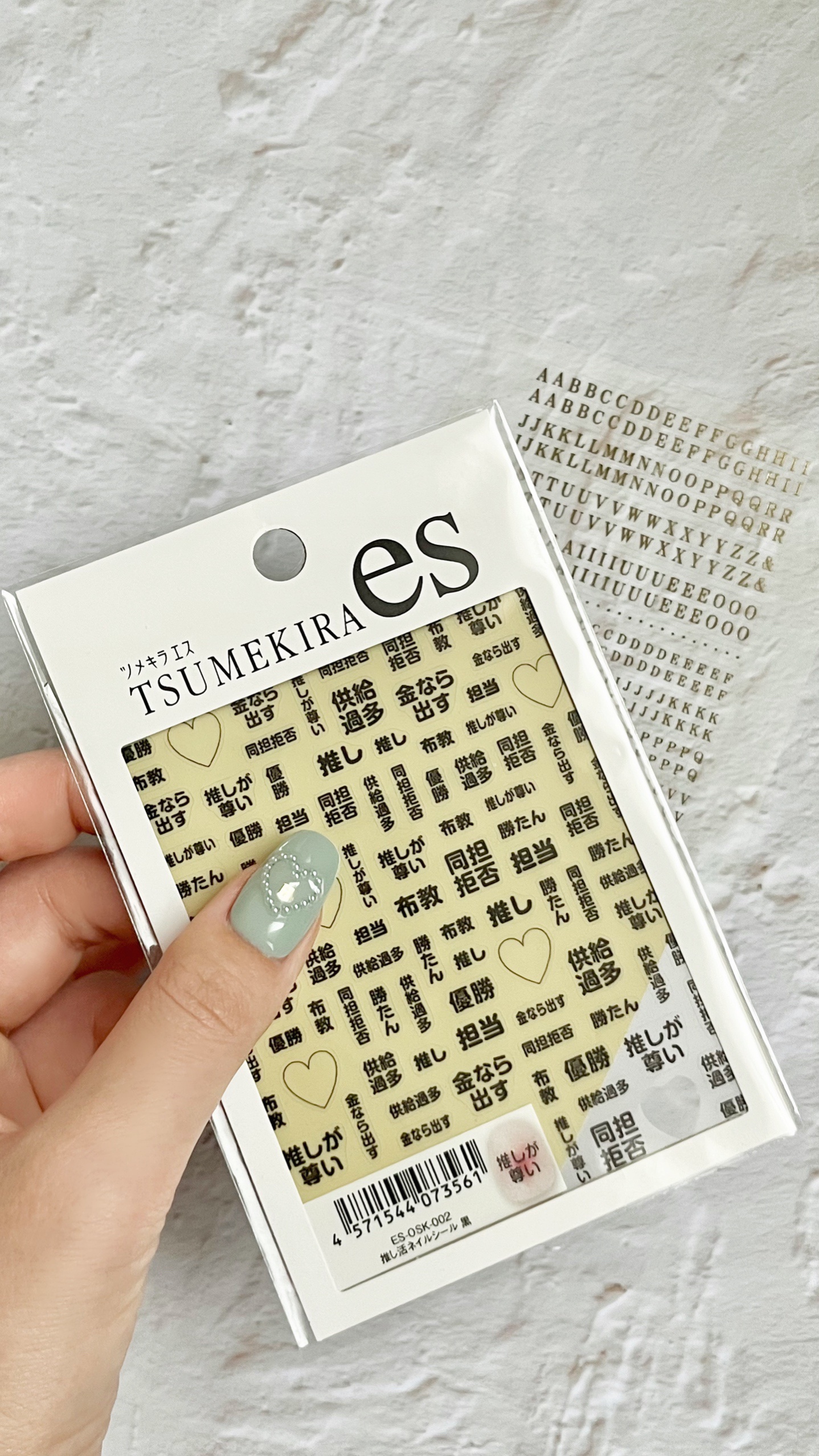 推し活ネイルシール/tsumekira/ネイル用品の動画クチコミ1つ目