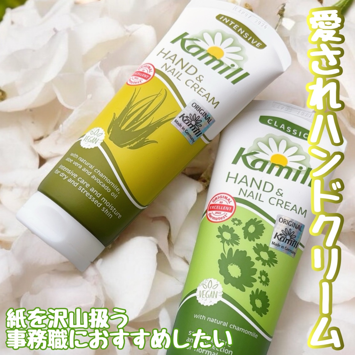 ハンド＆ネイルクリーム インテンシブ 100ML/カミール/ハンドクリームの動画クチコミ1つ目