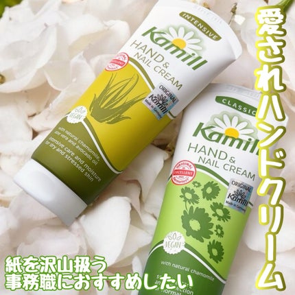 ハンド&ネイルクリーム クラシック 100ML/カミール/ハンドクリームの人気ショート動画