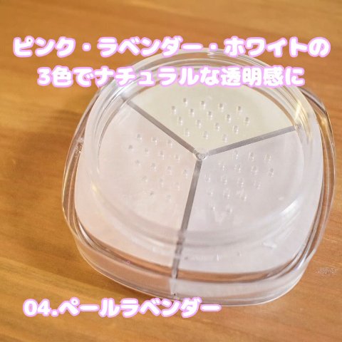 ステイフィクサーマルチカラーパウダー/wakemake/ルースパウダーを使ったクチコミ（2枚目）