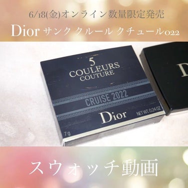 【旧】サンク クルール クチュール/Dior/パウダーアイシャドウを使ったクチコミ（2枚目）