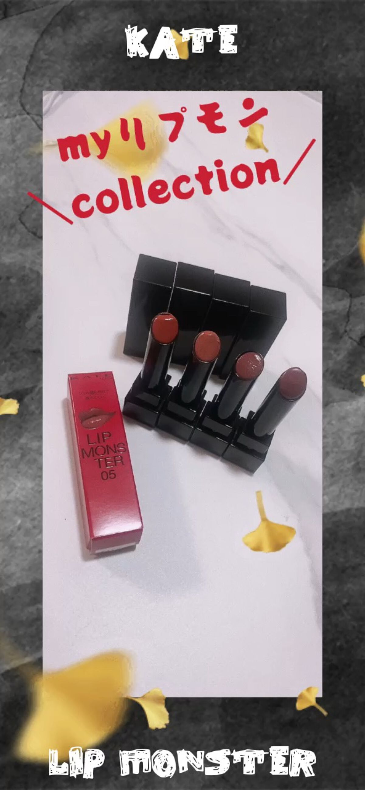 ケイト リップモンスター/KATE/口紅を使ったクチコミ（1枚目）