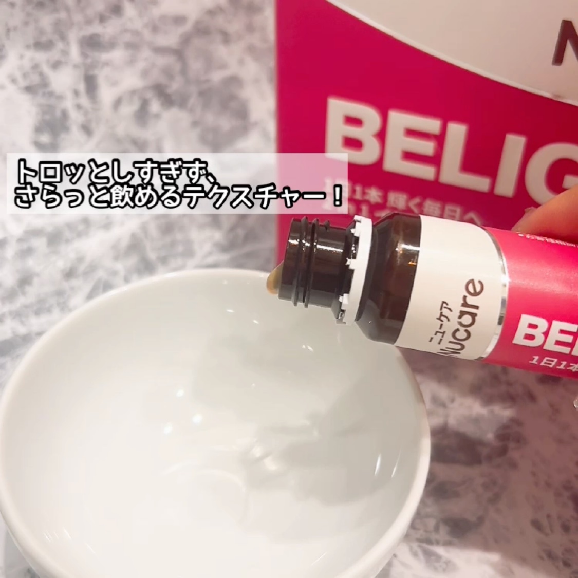 BELIGHT/NUCARE/美容ドリンクの動画クチコミ2つ目