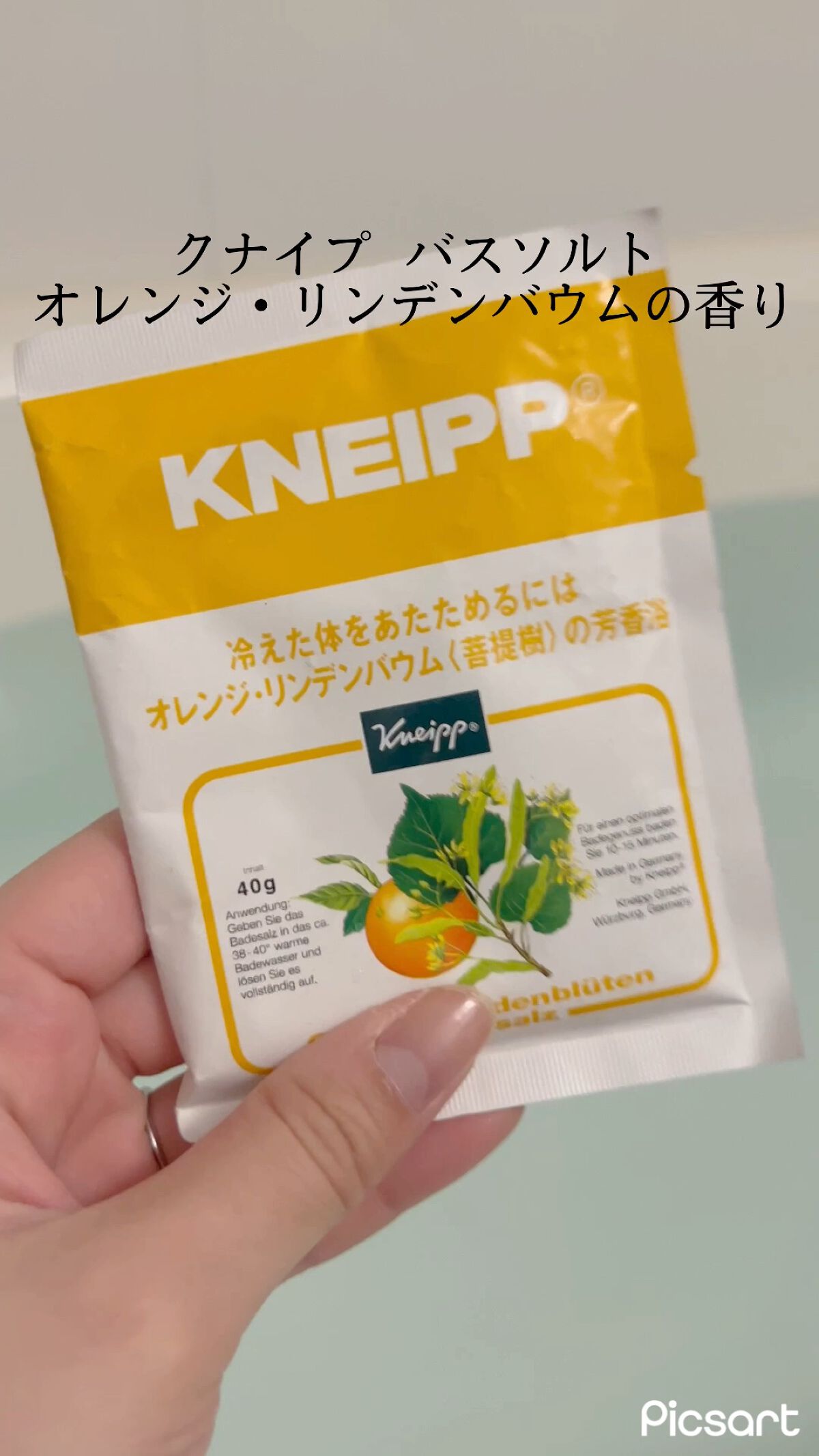クナイプ バスソルト オレンジ・リンデンバウム<菩提樹>の香り/クナイプ/無機塩系入浴剤の人気ショート動画