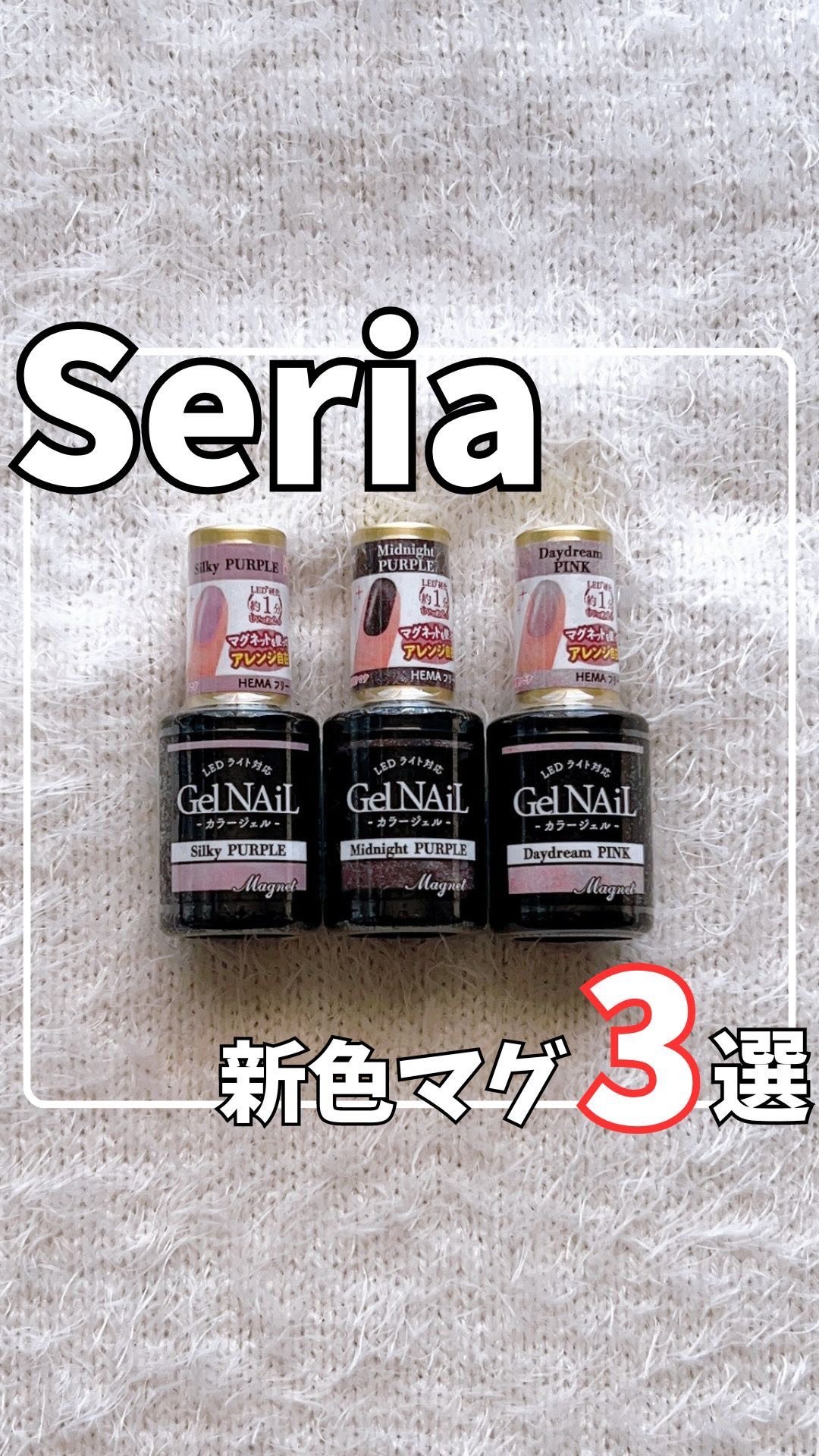 ジェルネイル（ライト対応）/セリア/ジェルネイルを使ったクチコミ（1枚目）