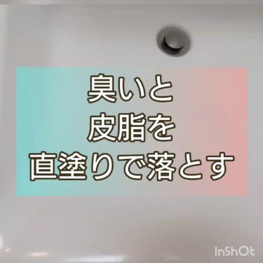 直ヌリジェル石けん/デオナチュレ/ボディソープの動画クチコミ4つ目