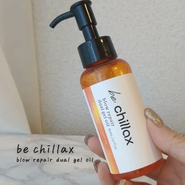 design keep hair oil/be chillax/ヘアオイルの動画クチコミ1つ目