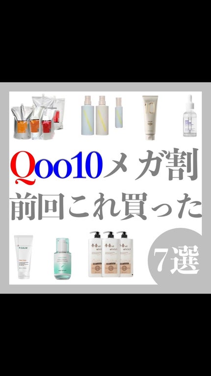 SQ アンチポリューションヘアジュレミスト/ShinkoQ/ヘアミストの動画クチコミ5つ目