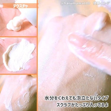 vitamin C ＆ oryza sativa gentle scrub/now solutions/その他洗顔料を使ったクチコミ（3枚目）