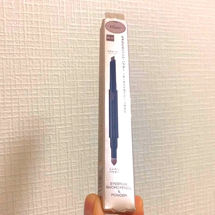 アイブロウ ソードペンシル＆パウダー/Visée/アイブロウペンシルを使ったクチコミ（1枚目）