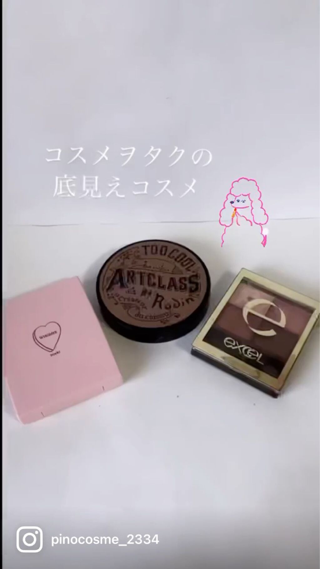 スキニーリッチシャドウ/excel/アイシャドウパレットを使ったクチコミ（2枚目）