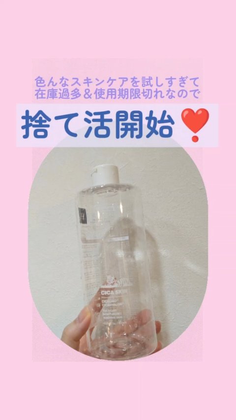 CICA スキン/VT/化粧水の動画クチコミ2つ目