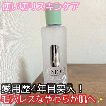 クラリファイング ローション 2/CLINIQUE/拭き取り化粧水の人気ショート動画