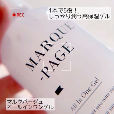 マルクパージュ オールインワンゲル/MARUQUE PAGE/オールインワン化粧品の人気ショート動画