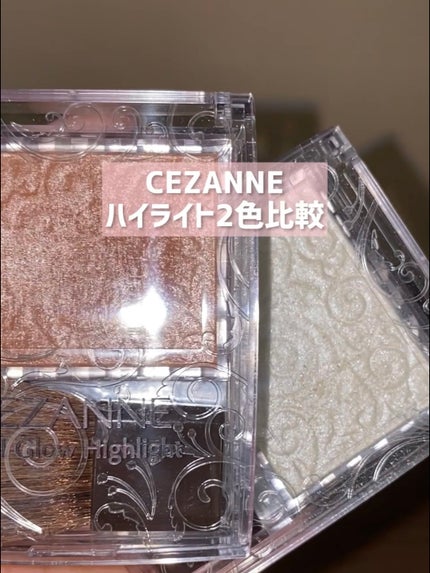 パールグロウハイライト/CEZANNE/パウダーハイライトの人気ショート動画