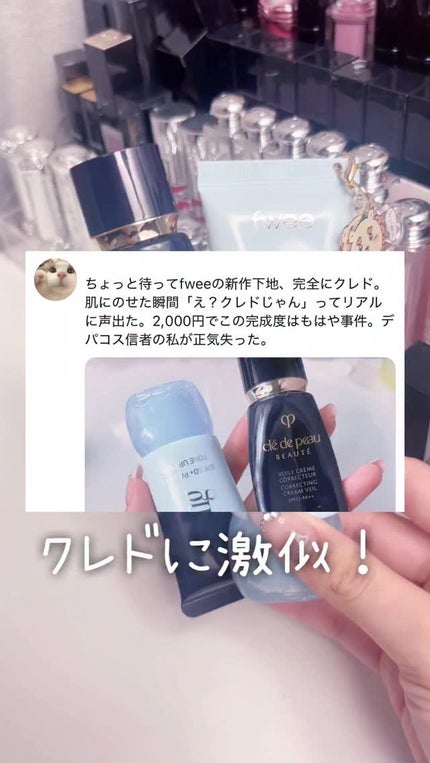 スパグロウUVトーンアップベース/fwee/化粧下地の人気ショート動画