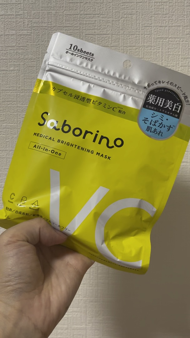 薬用 ひたっとマスク/サボリーノ/シートマスク・パックの人気ショート動画