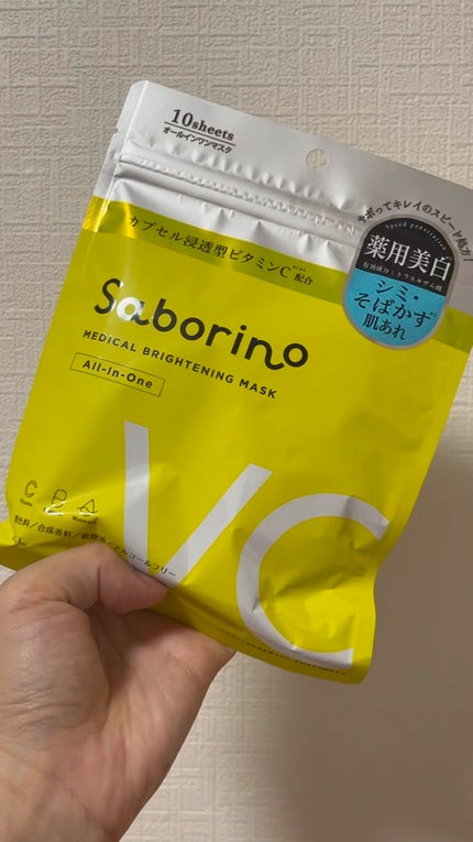 薬用 ひたっとマスク/サボリーノ/シートマスク・パックの人気ショート動画